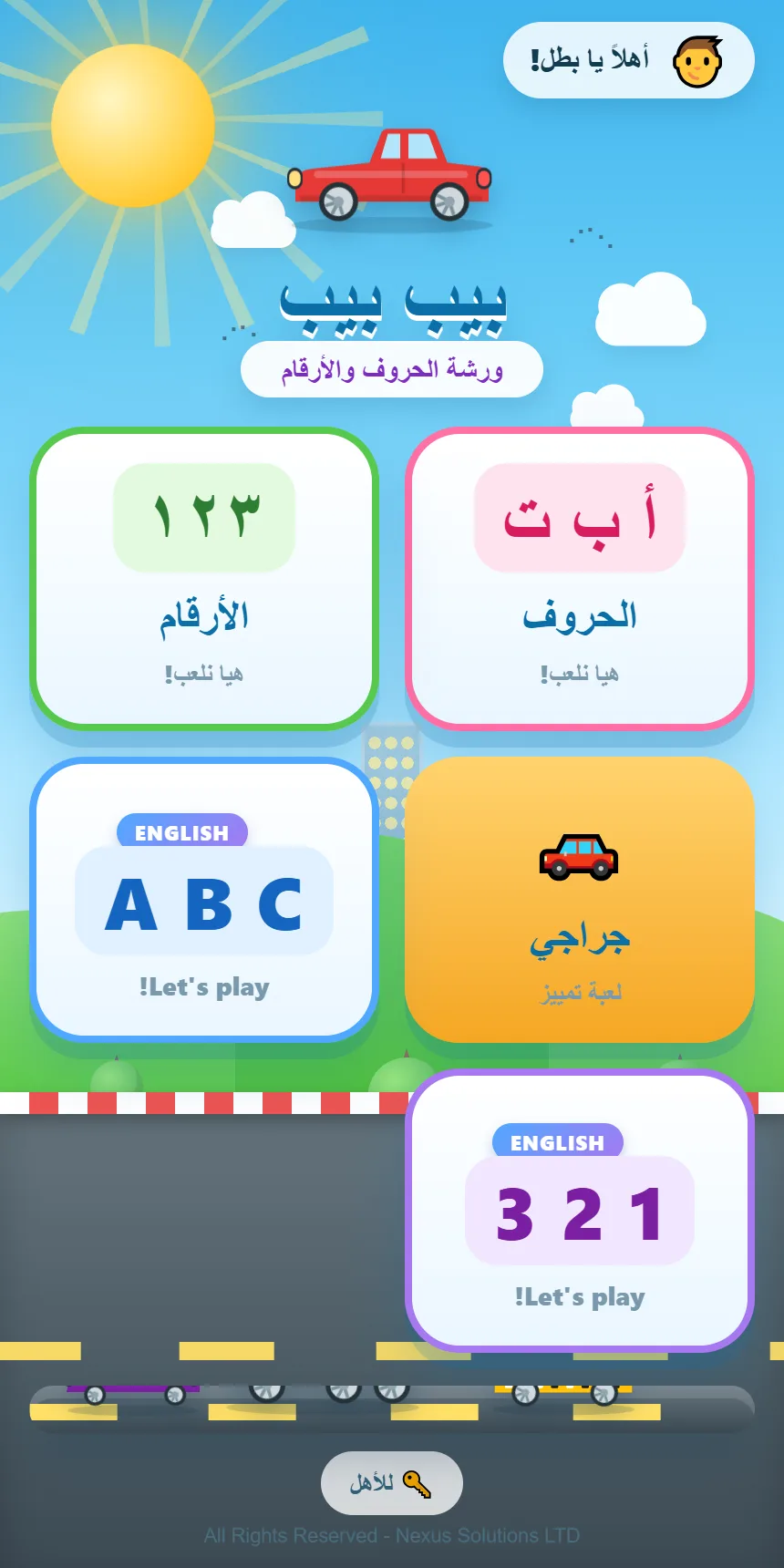 الرئيسية