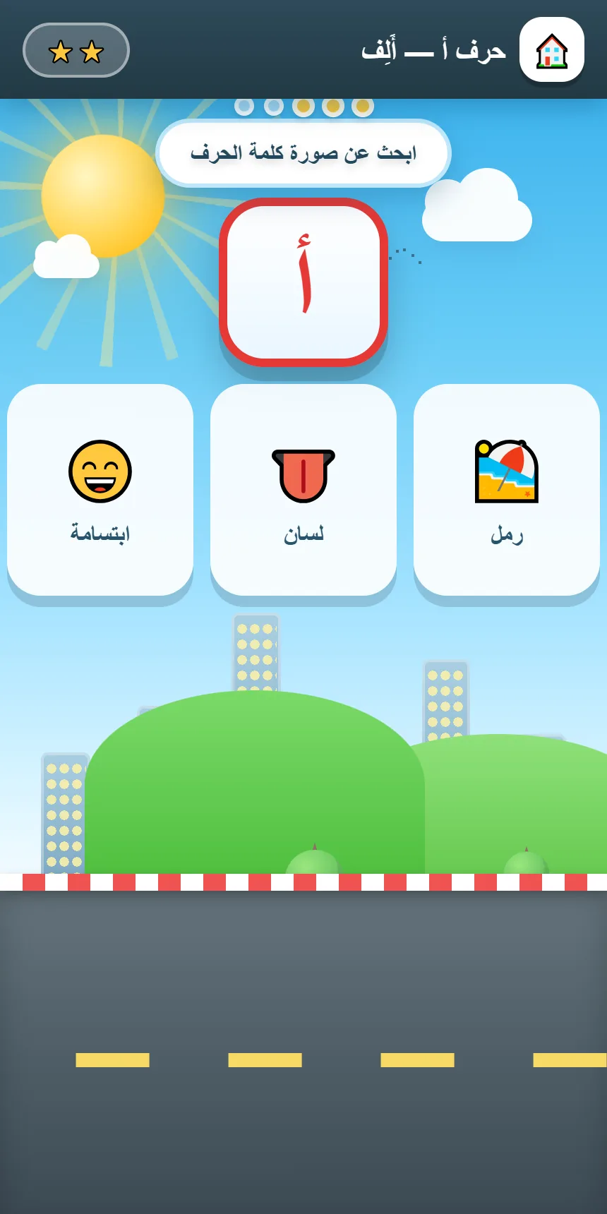 مرحلة صورة الكلمة